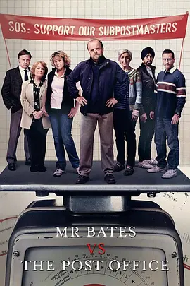 贝茨先生诉邮局 Mr Bates vs. The Post Office